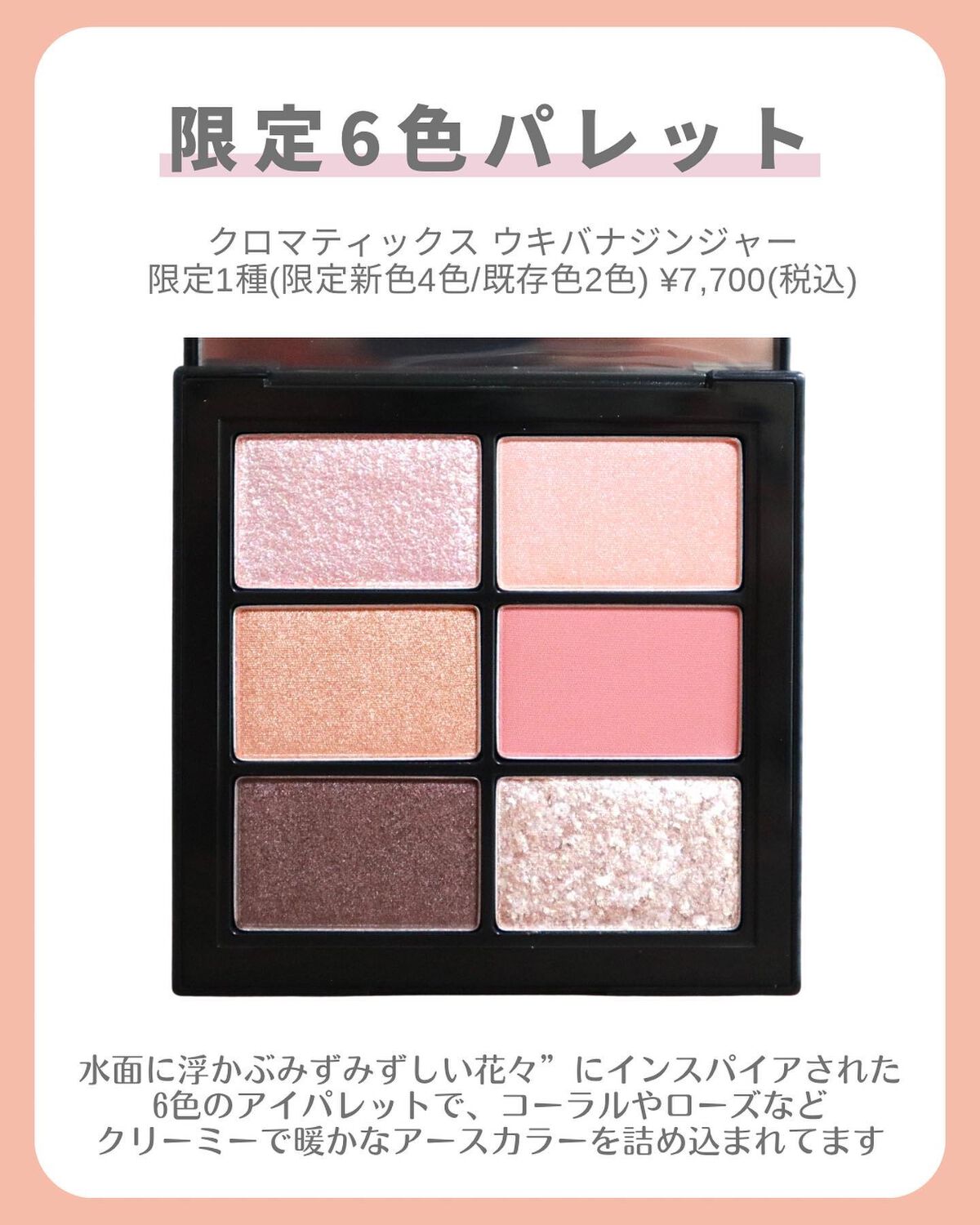 ルージュ アンリミテッド アンプリファイド ラッカー｜shu uemura他、2