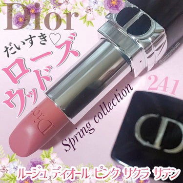 ルージュ ディオール/Dior/口紅を使ったクチコミ（1枚目）