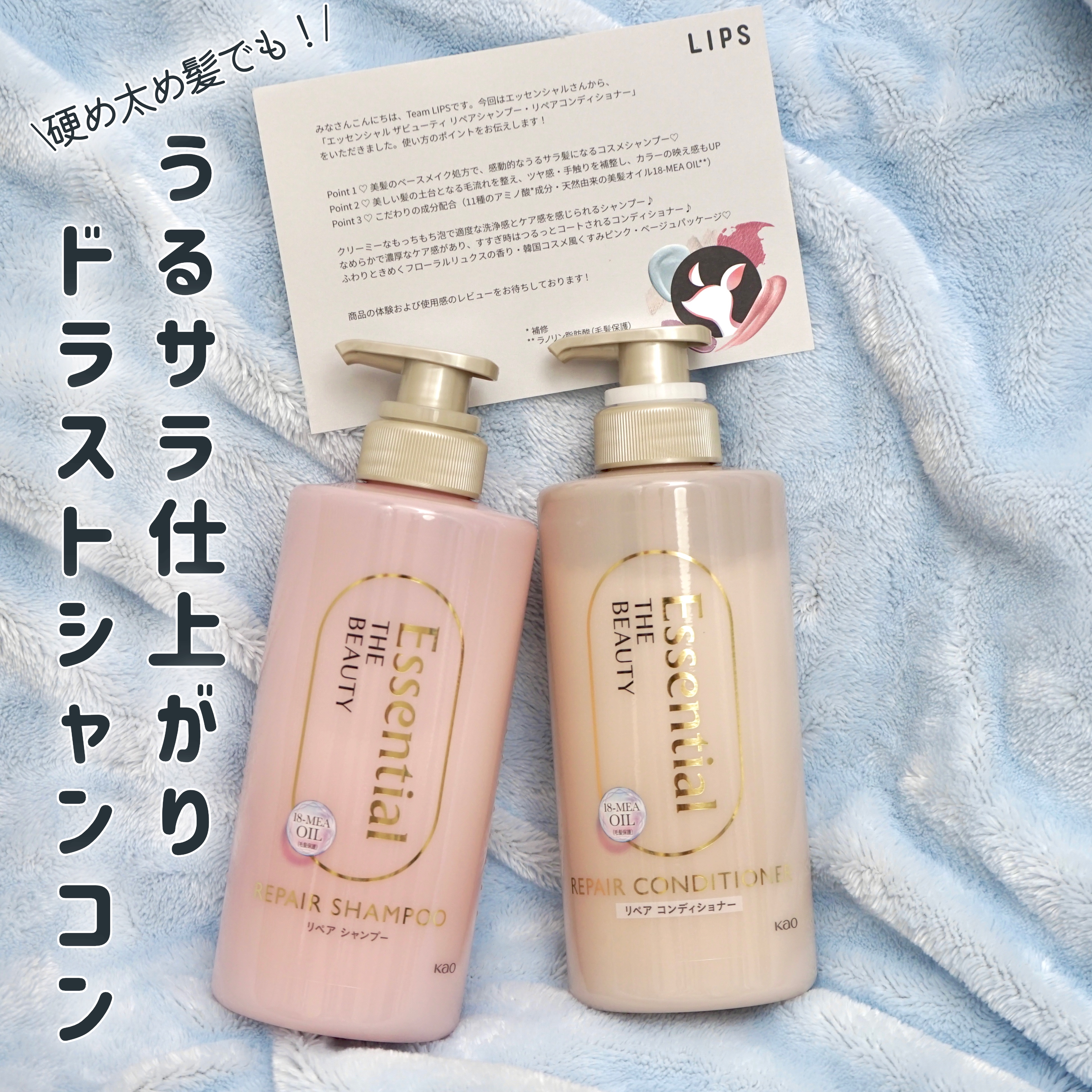 ザビューティ リペアシャンプー・コンディショナー/エッセンシャル/市販シャンプーを使ったクチコミ（1枚目）