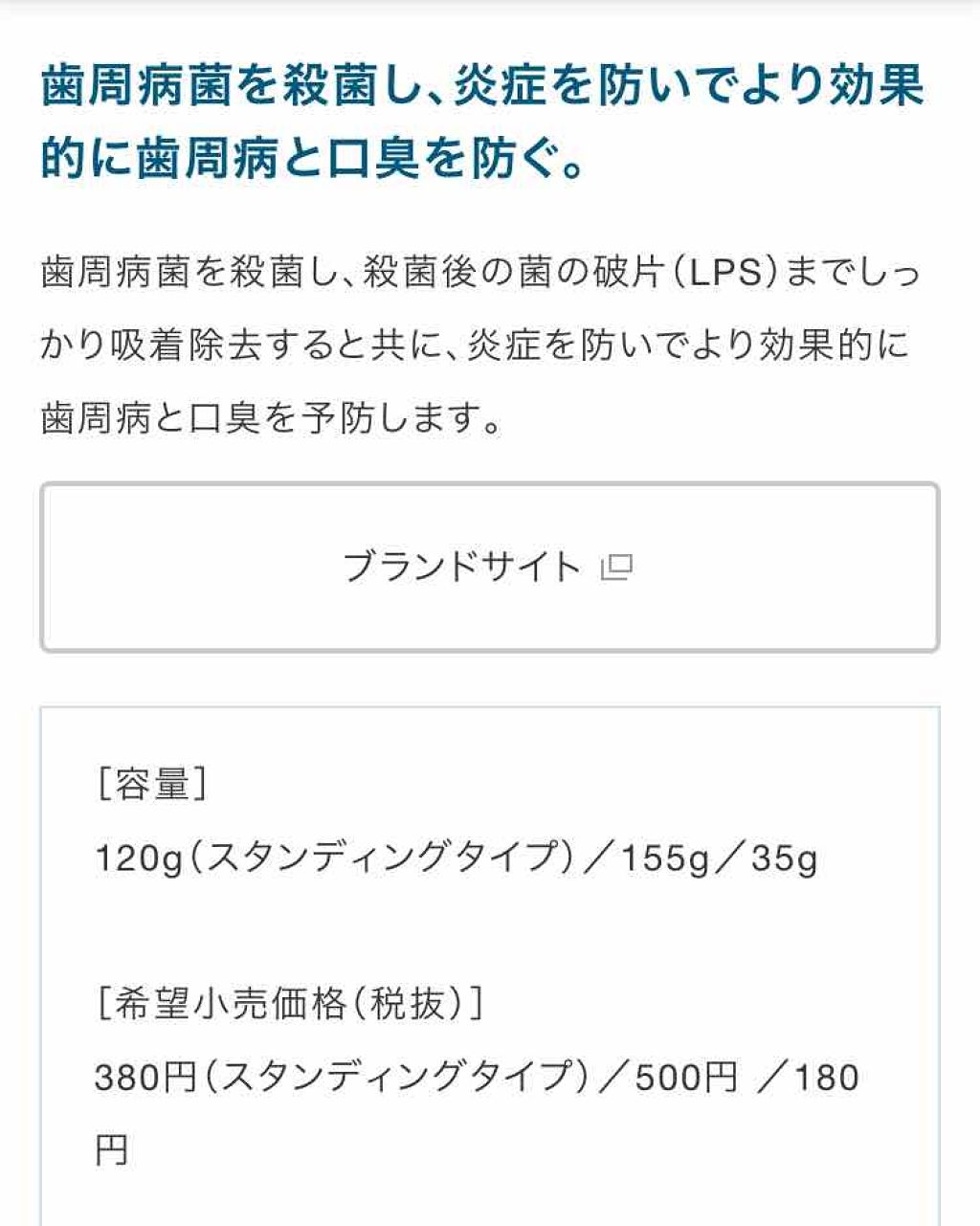 デンタルペースト/GUM/歯磨き粉を使ったクチコミ(2枚目)