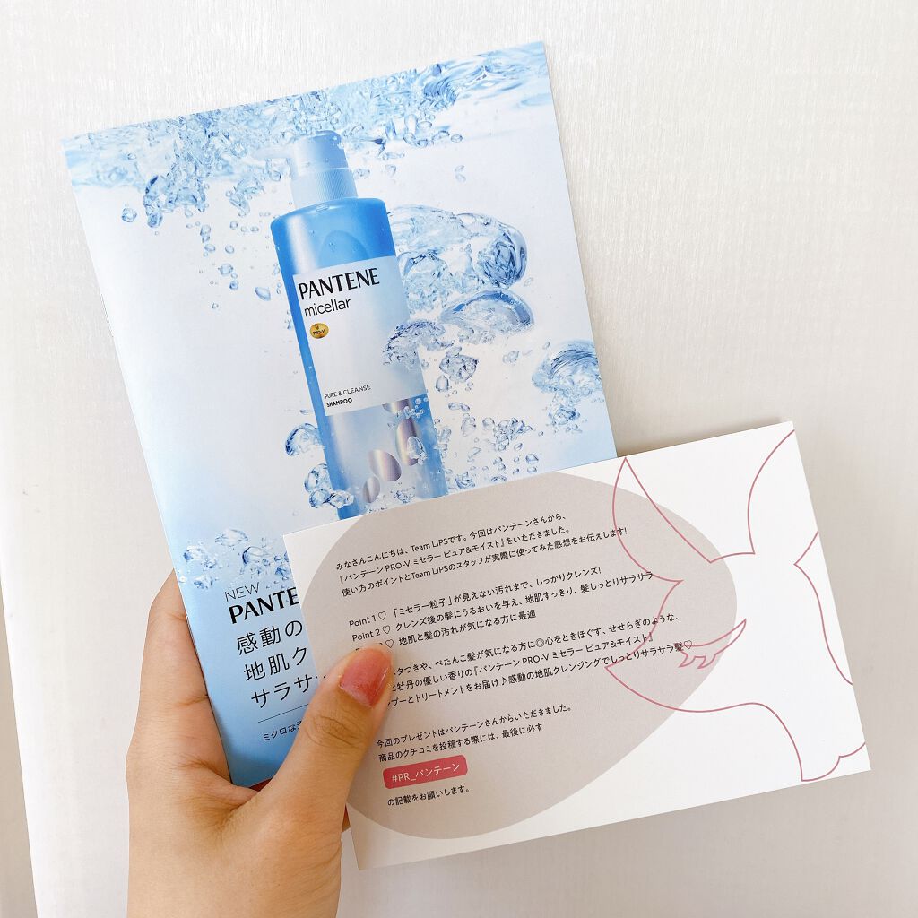 PRO-V ミセラー ピュア＆モイスト ノンシリコンシャンプー/トリートメント/パンテーン/市販シャンプーを使ったクチコミ（3枚目）