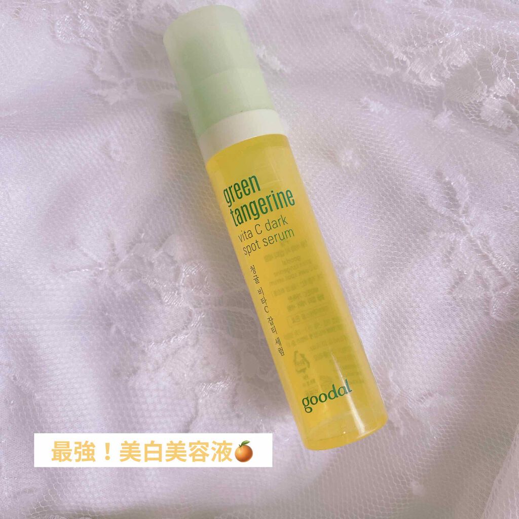 グリーンタンジェリン ビタC ダークスポットケアセラム/goodal/美容液を使ったクチコミ（1枚目）