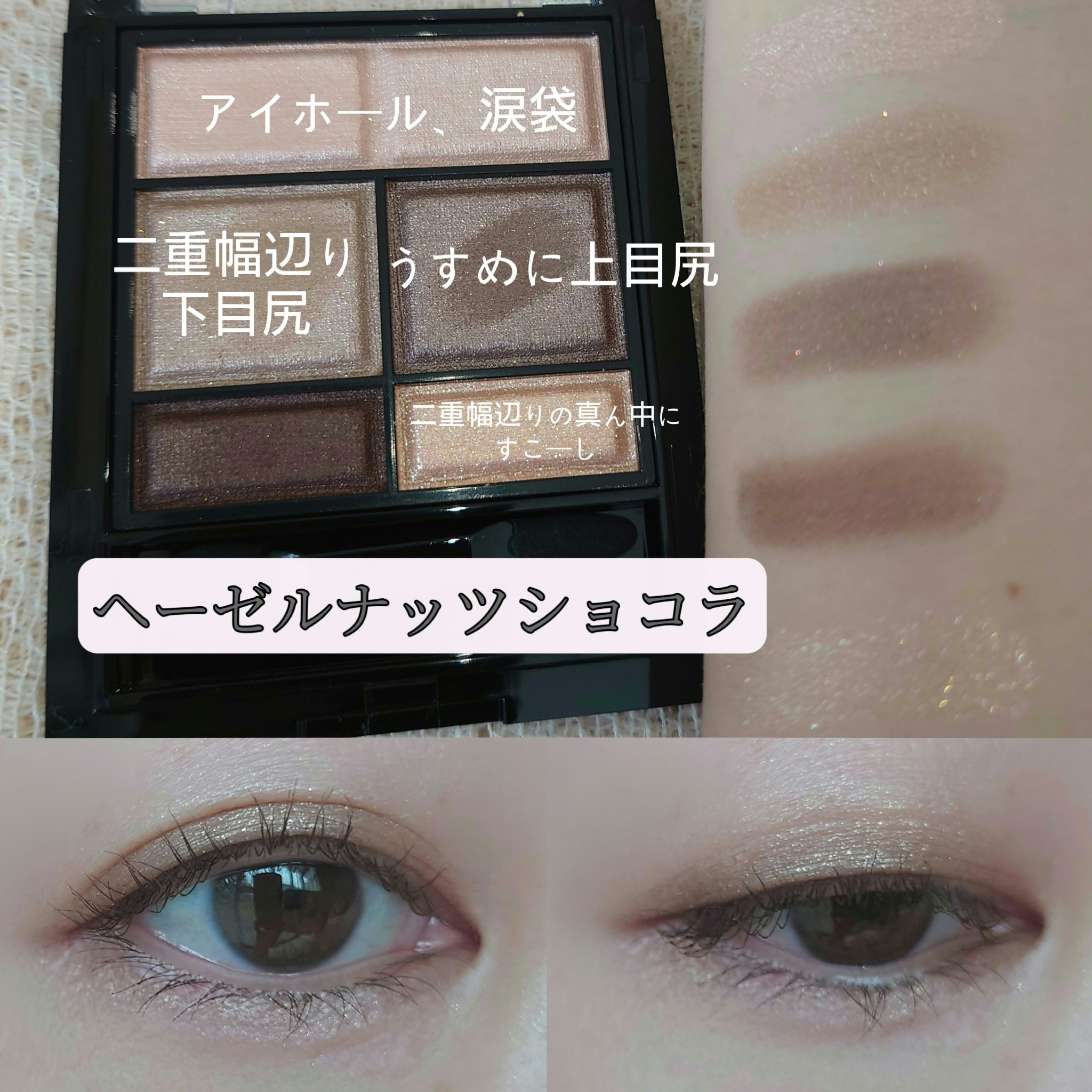 ワンダー スウィート アイシャドウ ソフトマット 004 ハニージンジャーラテショコラ/リンメル ロンドン/アイシャドウパレットを使ったクチコミ（2枚目）