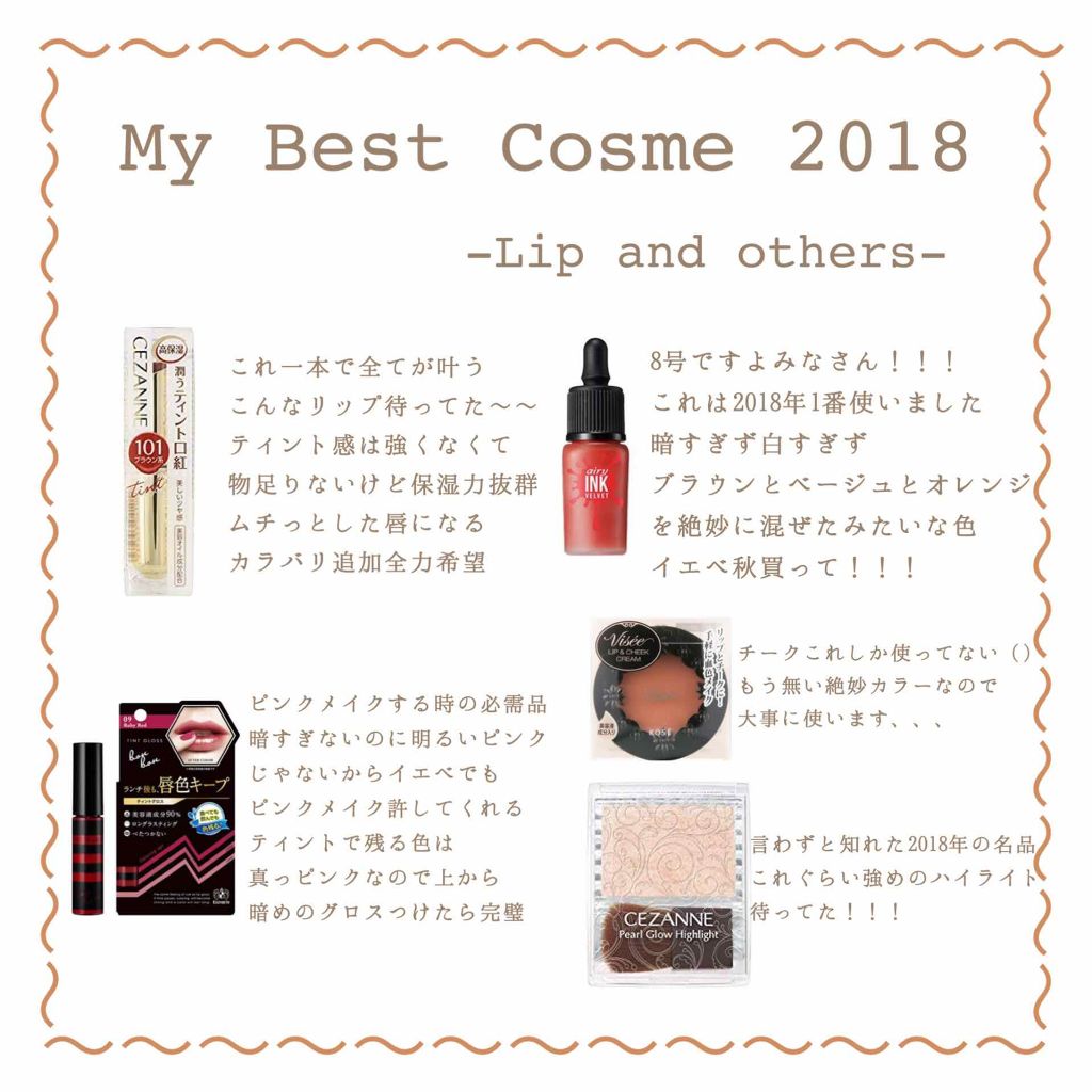 ラスティンググロスリップ/CEZANNE/口紅を使ったクチコミ（1枚目）