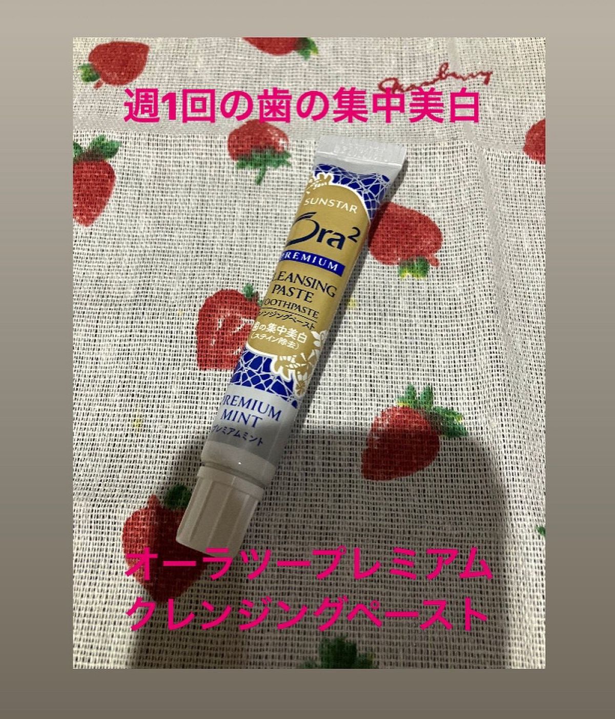 オーラツーミー ハブラシ ステインクリア ふつう/オーラツー/歯ブラシを使ったクチコミ（2枚目）