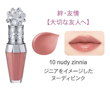 ジルスチュアート クリスタルブルーム リップブーケ セラム/JILL STUART/リッププランパーを使ったクチコミ(2枚目)
