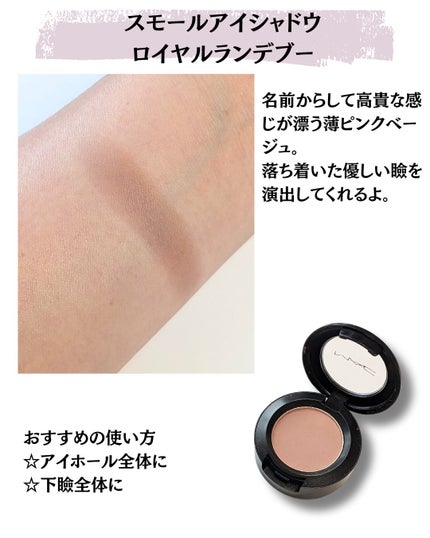 スモール アイシャドウ/M・A・C/単色アイシャドウを使ったクチコミ(4枚目)