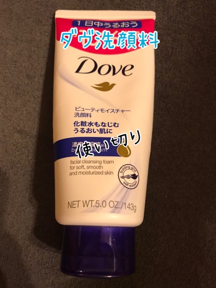 ビューティ モイスチャー洗顔料/ダヴ/洗顔フォームを使ったクチコミ(1枚目)
