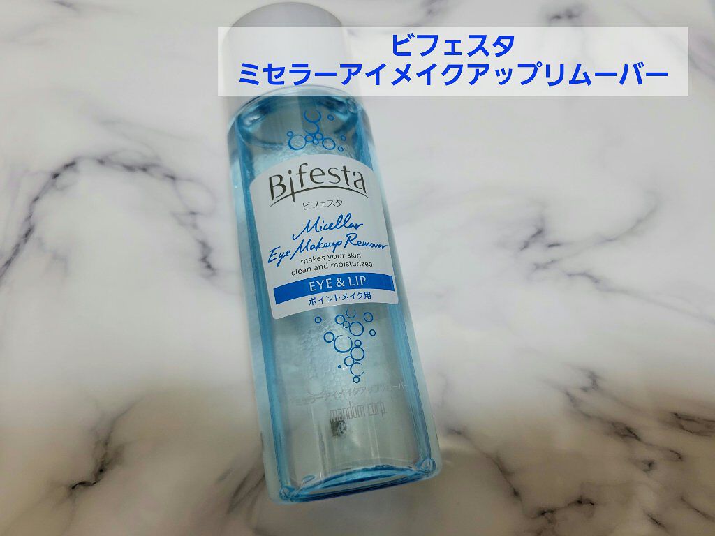 ミセラーアイメイクアップリムーバー/ビフェスタ/ポイントメイクリムーバーを使ったクチコミ（2枚目）