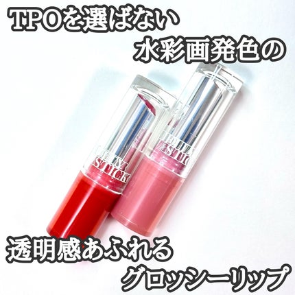 ジェリースティック/tiptoe/口紅を使ったクチコミ(1枚目)