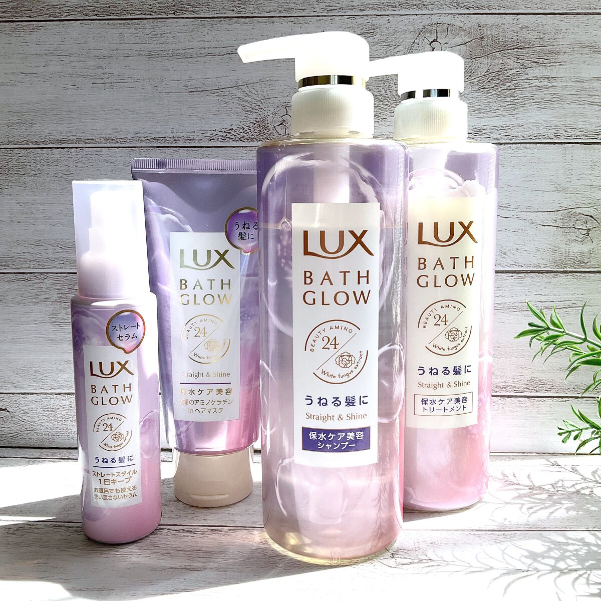 バスグロウ ストレート&シャイン シャンプー/トリートメント/LUX/市販シャンプーを使ったクチコミ（1枚目）