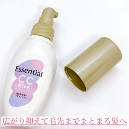 CCミルク/エッセンシャル/ヘアミルクを使ったクチコミ(7枚目)