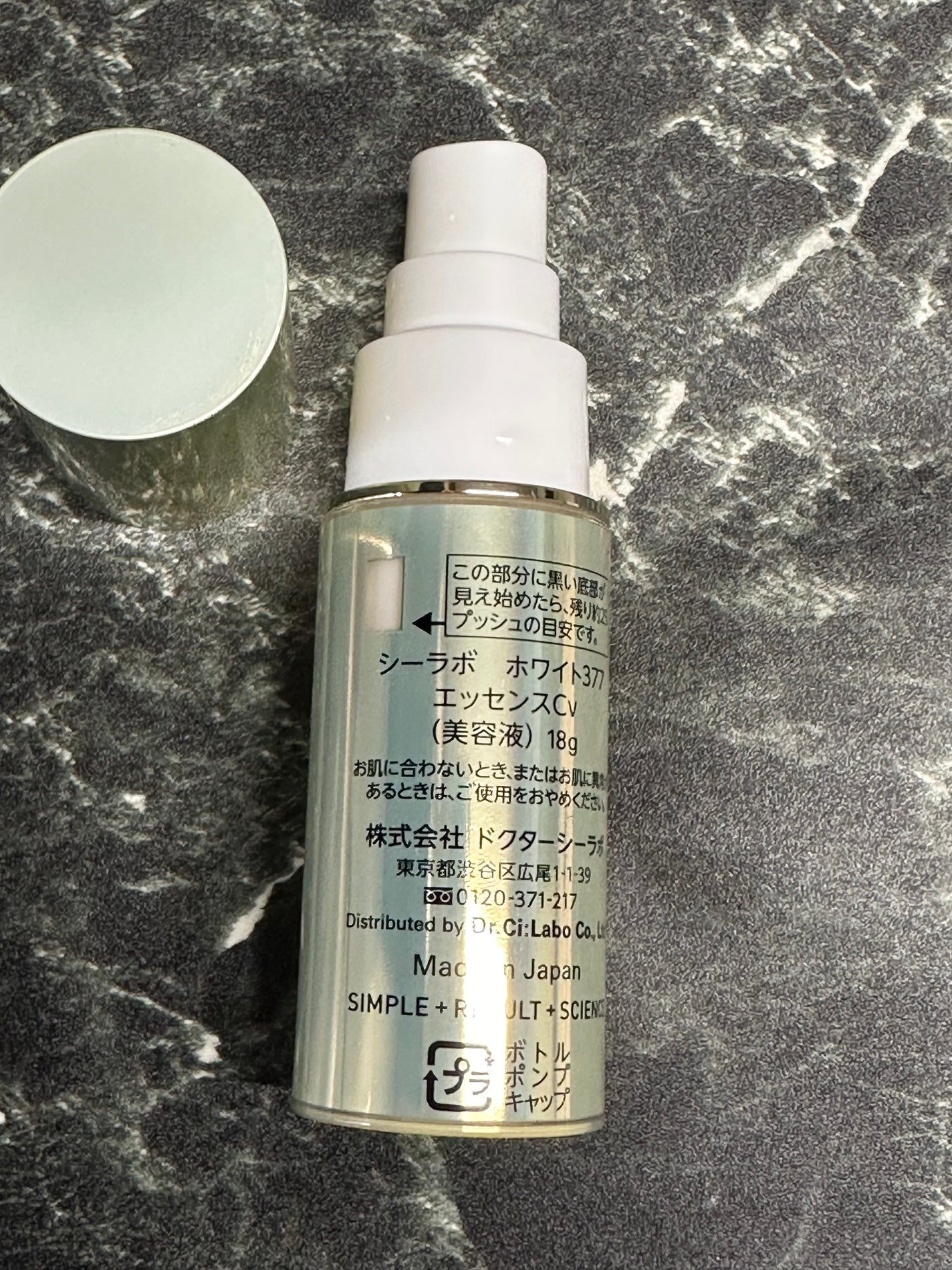 スーパーホワイト377VC/ドクターシーラボⓇ/美容液を使ったクチコミ(3枚目)