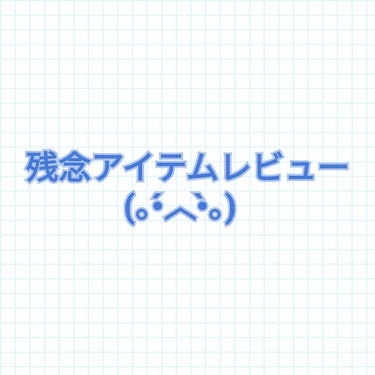 ホットクレンジングオイル/skinvill/オイルクレンジングを使ったクチコミ（1枚目）