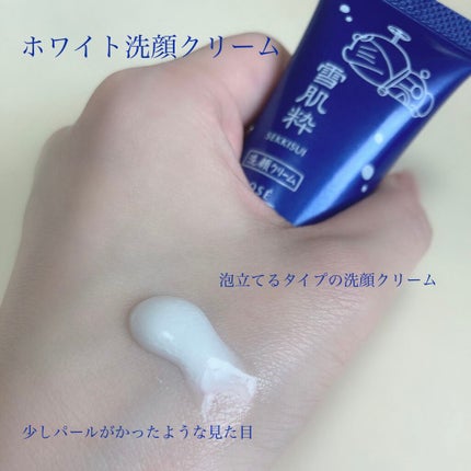 スキンケアセット D/雪肌粋/スキンケアキットを使ったクチコミ(3枚目)