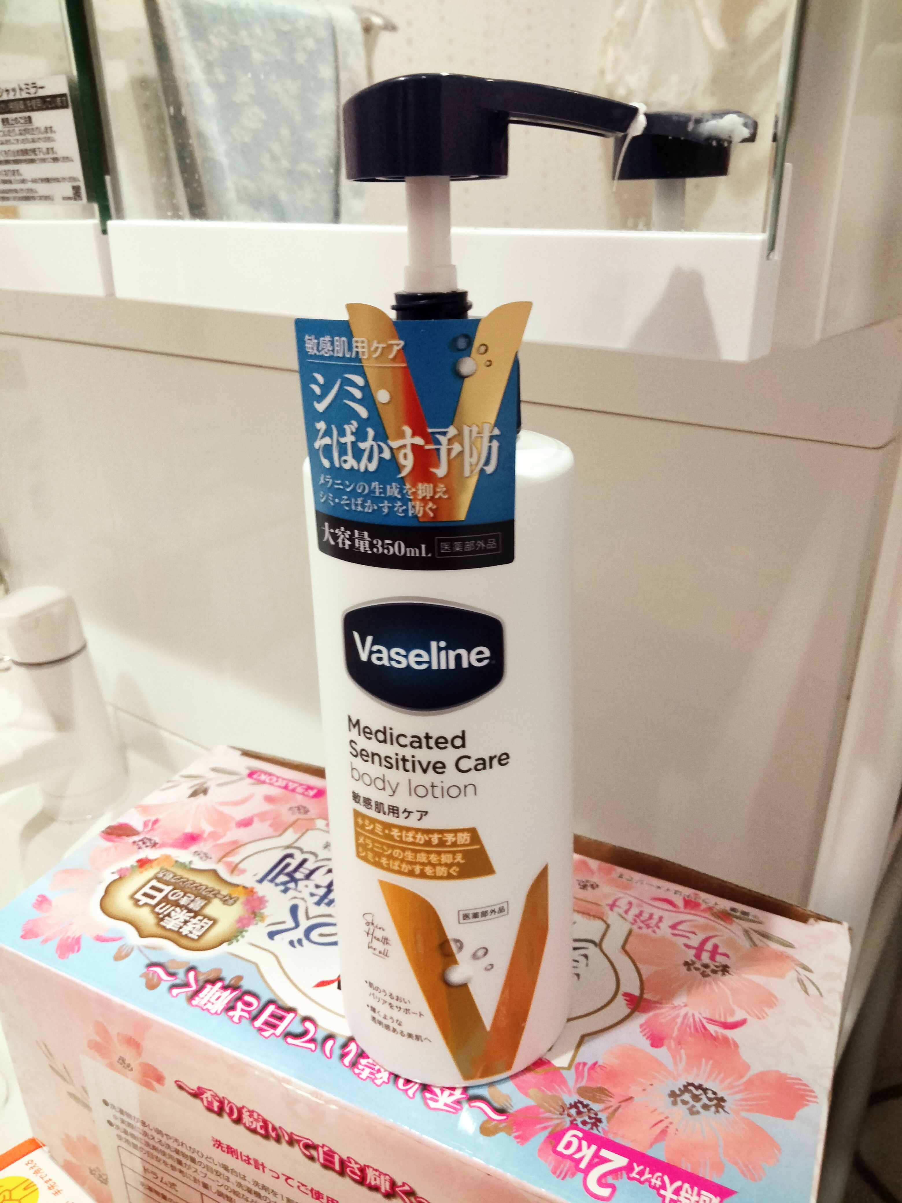 メディケイティッド センシティブケア ボディローション 美肌ケア【医薬部外品】/ヴァセリン/ボディローションを使ったクチコミ（1枚目）