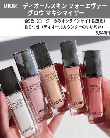 Dior ディオールスキン フォーエヴァー グロウ マキシマイザーのクチコミ「リキッドハイライターで
ゆるゆるしてなくて密着する液体。

ベタつきペタつきは全くないよ。

.....」（2枚目）