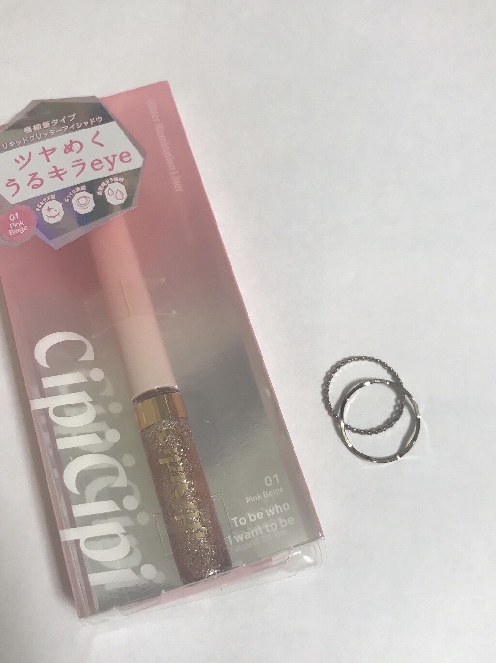 グリッターイルミネーションライナー/CipiCipi/リキッドアイライナーを使ったクチコミ（1枚目）
