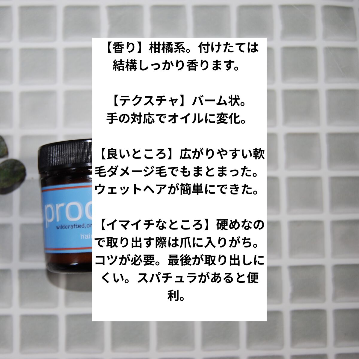 ヘアワックス/ザ・プロダクト/ヘアワックス・クリームを使ったクチコミ（2枚目）