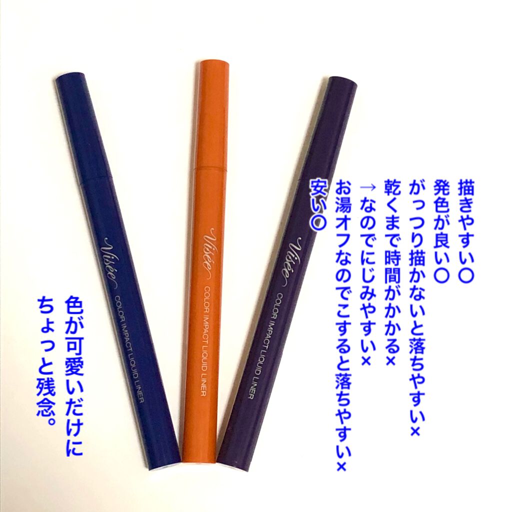 カラーインパクト リキッドライナー BL940 ネイビー/Visée/リキッドアイライナーを使ったクチコミ（3枚目）