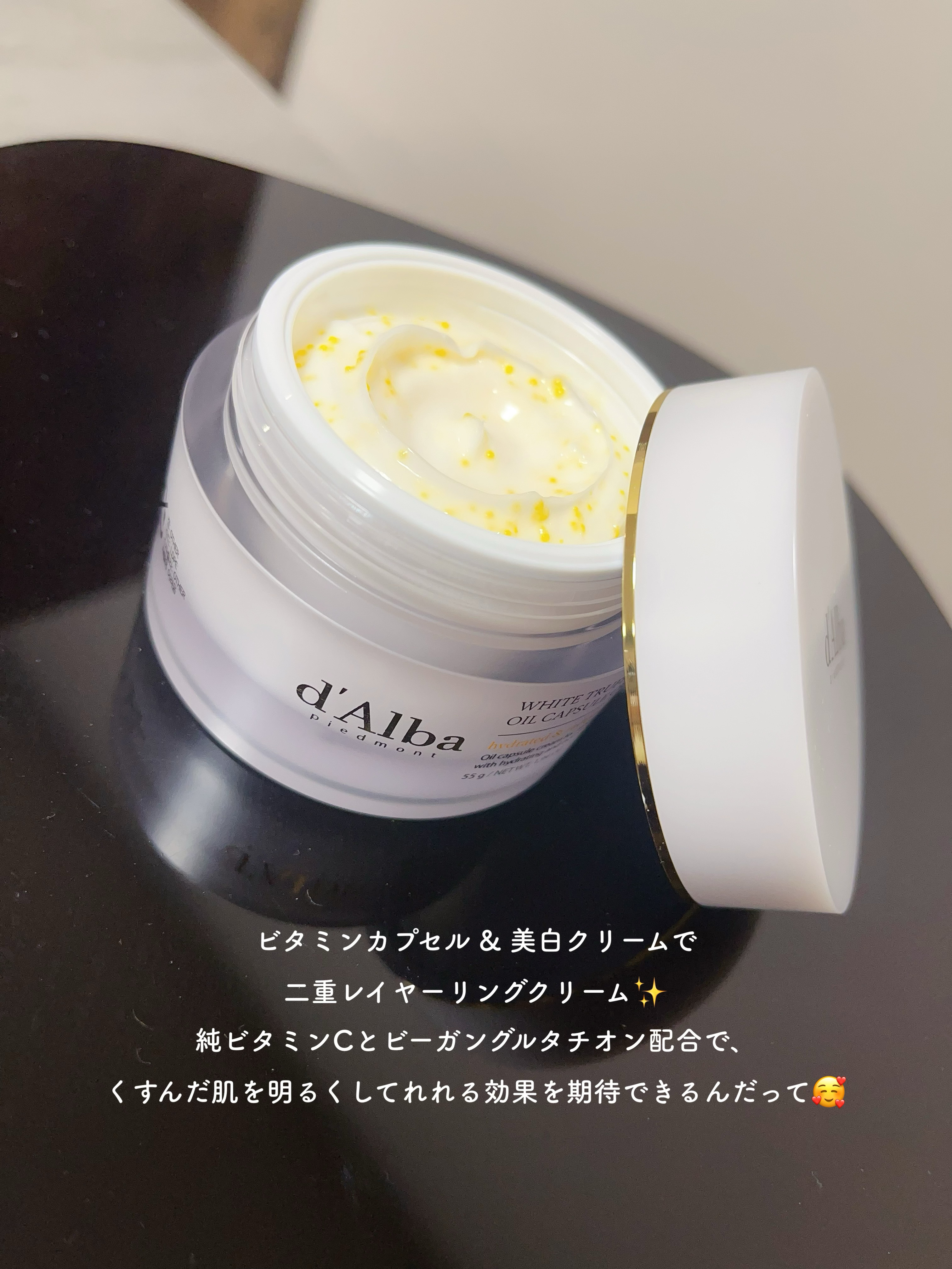 ビタトーニングカプセルクリーム/ダルバ/フェイスクリームを使ったクチコミ（2枚目）