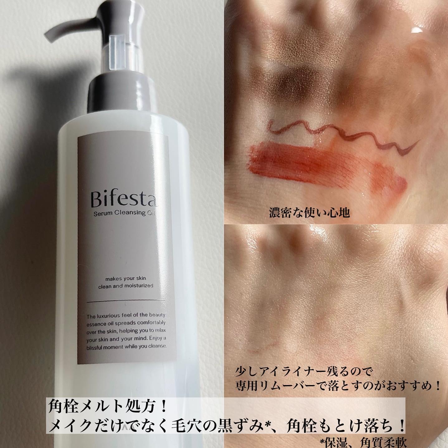 ミセラーアイメイクアップリムーバー/ビフェスタ/ポイントメイクリムーバーを使ったクチコミ（2枚目）