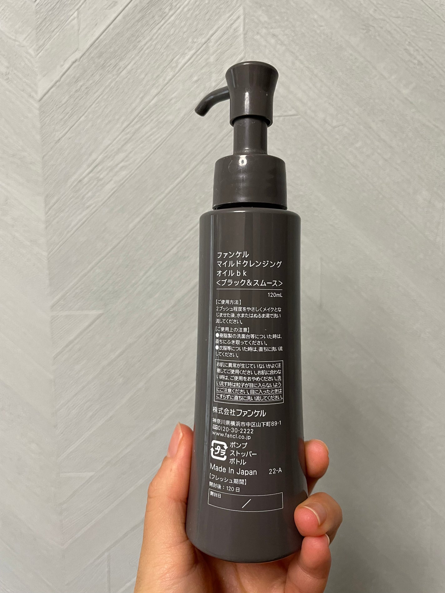 マイルドクレンジング オイル〈ブラック&スムース〉/ファンケル/オイルクレンジングを使ったクチコミ(2枚目)