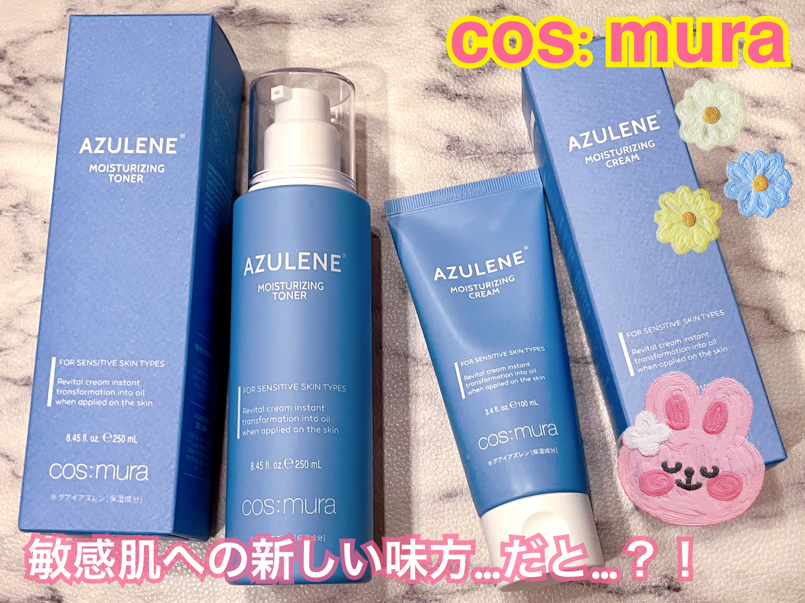 アズレンモイスチャライジングトナー/cos:mura/化粧水を使ったクチコミ（1枚目）