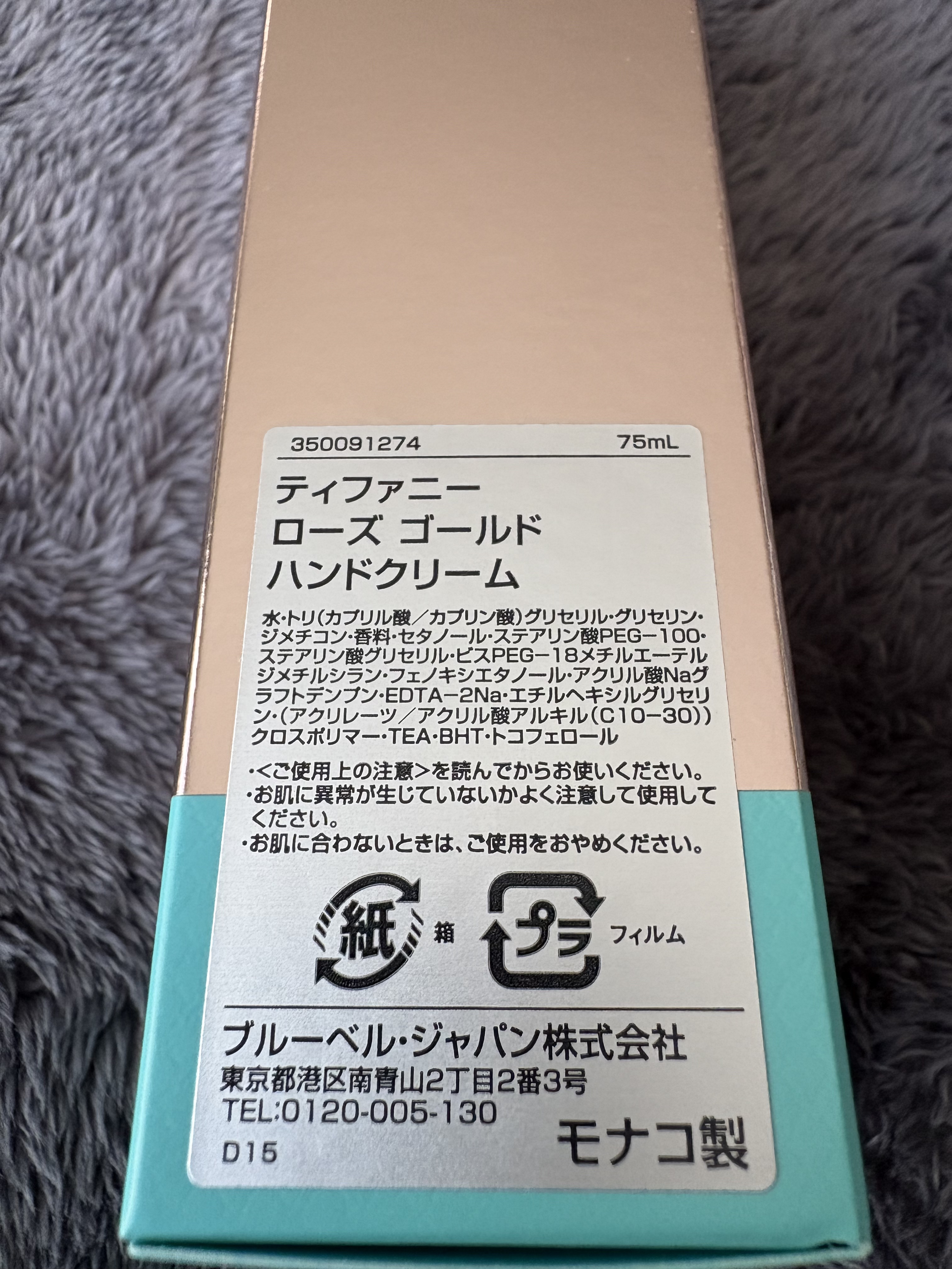 ティファニー ローズ ゴールド ハンドクリーム /TIFFANY&Co./ハンドクリームを使ったクチコミ（3枚目）