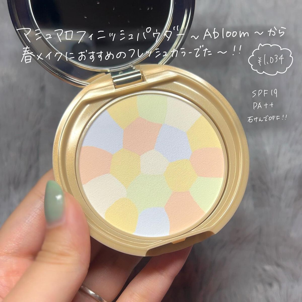 マシュマロフィニッシュパウダー ~Abloom~/キャンメイク/プレストパウダーを使ったクチコミ(2枚目)
