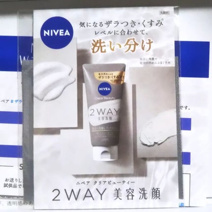 ニベア2WAY美容洗顔/ニベア/洗顔フォームを使ったクチコミ(2枚目)