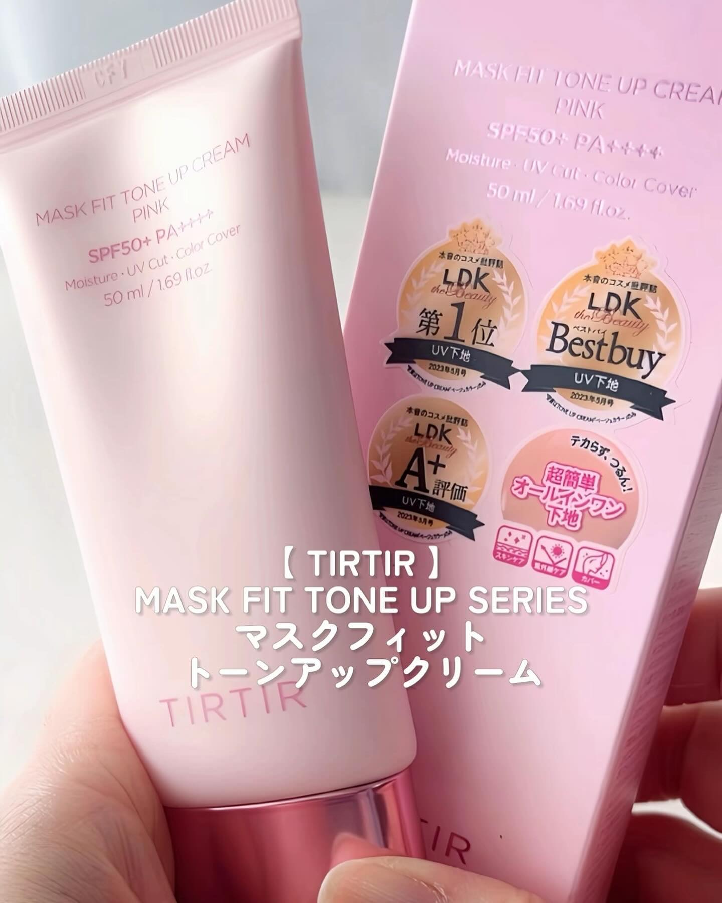 マスクフィットトーンアップクリーム/TIRTIR(ティルティル)/化粧下地を使ったクチコミ（2枚目）