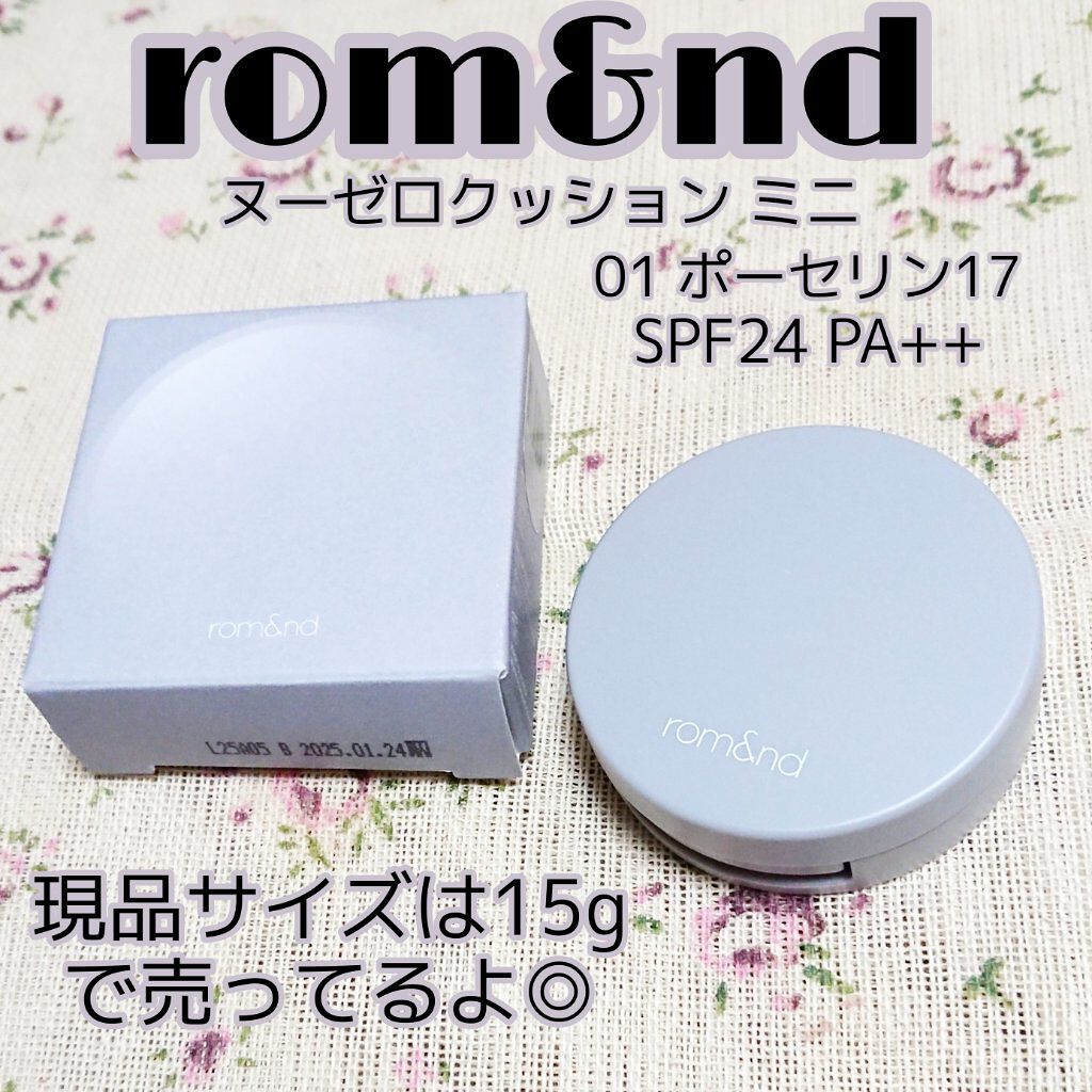 ヌーゼロクッション/rom&nd/クッションファンデーションを使ったクチコミ（1枚目）