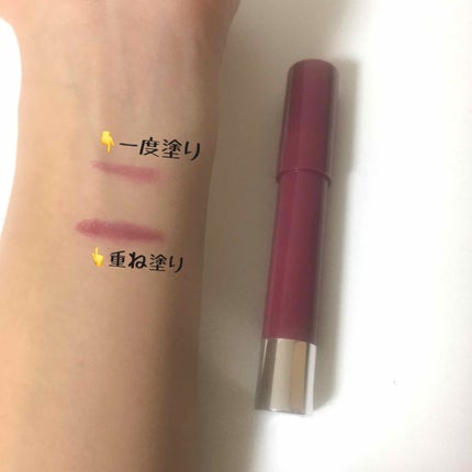 バーム ステイン/REVLON/口紅を使ったクチコミ(2枚目)