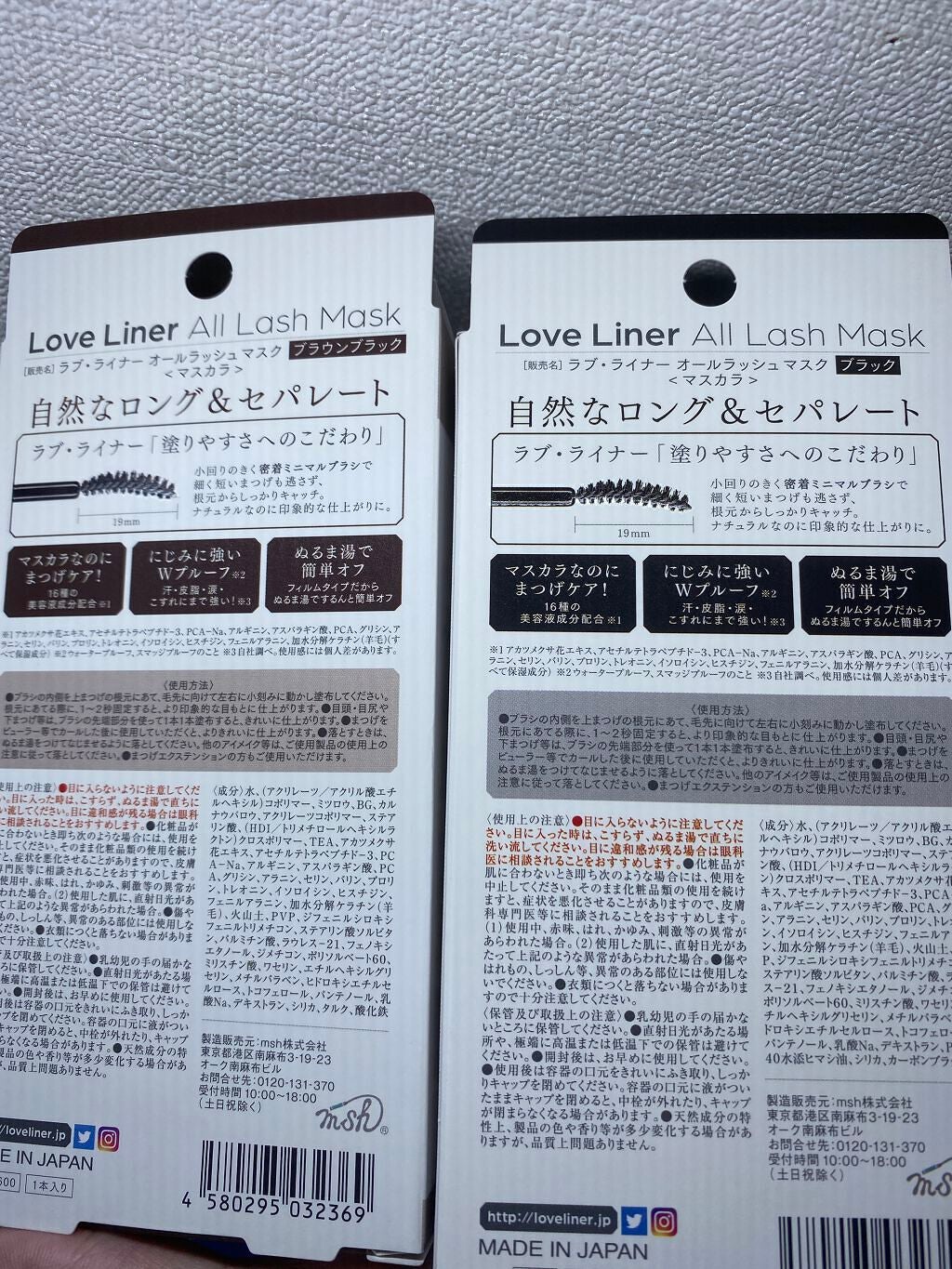 ラブ・ライナー オールラッシュマスク/ラブ・ライナー/マスカラを使ったクチコミ(2枚目)