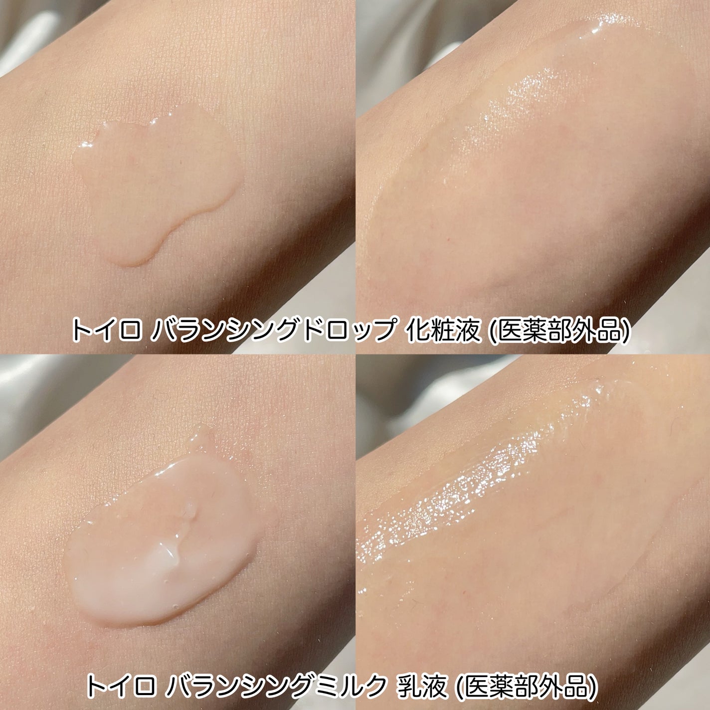 トイロ バランシングドロップ<医薬部外品>(化粧液)/ファンケル/化粧水を使ったクチコミ(5枚目)