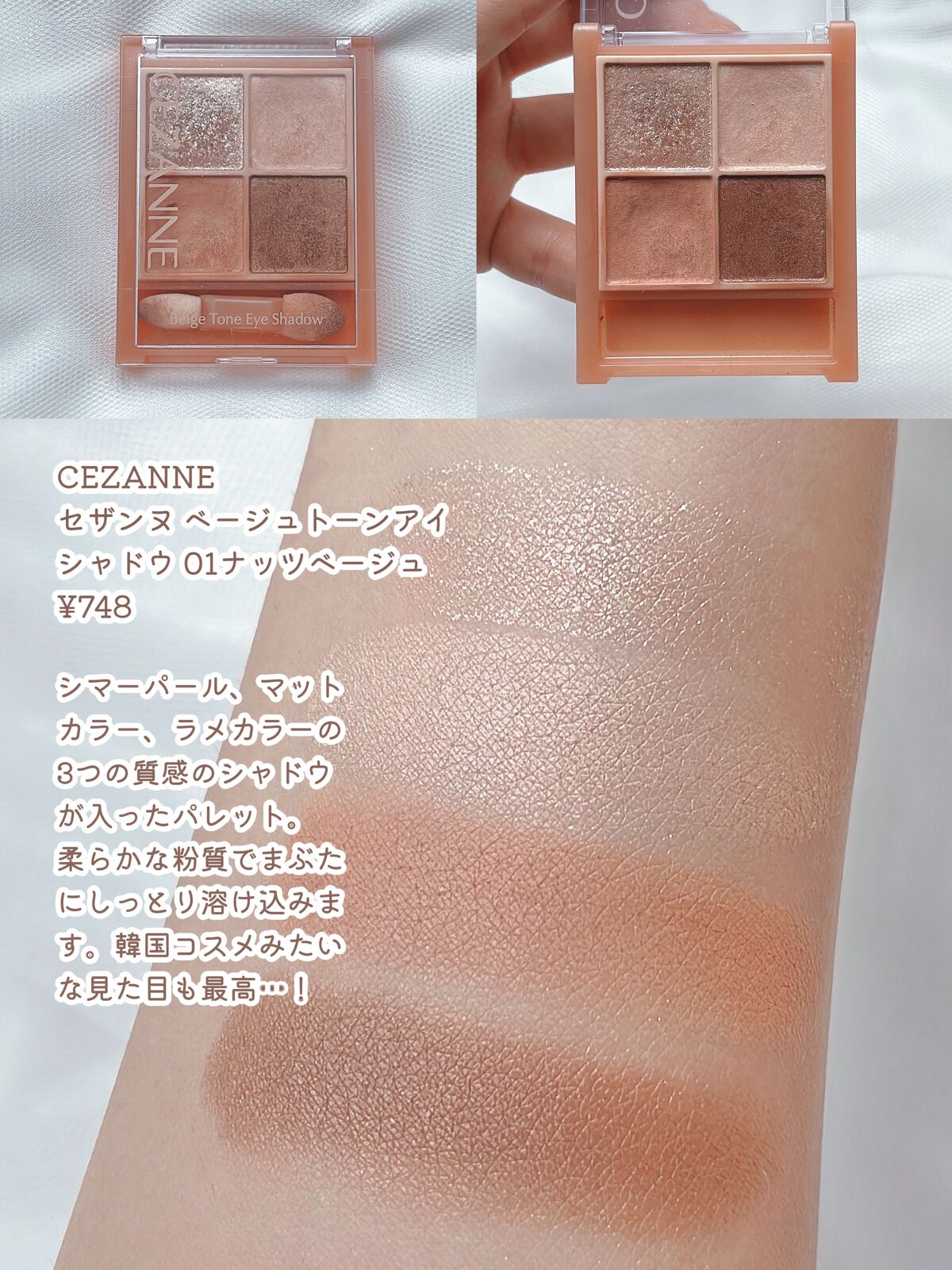 キャンメイク・MAJOLICA MAJORCA・IM UNNY・CEZANNEのパウダーアイ