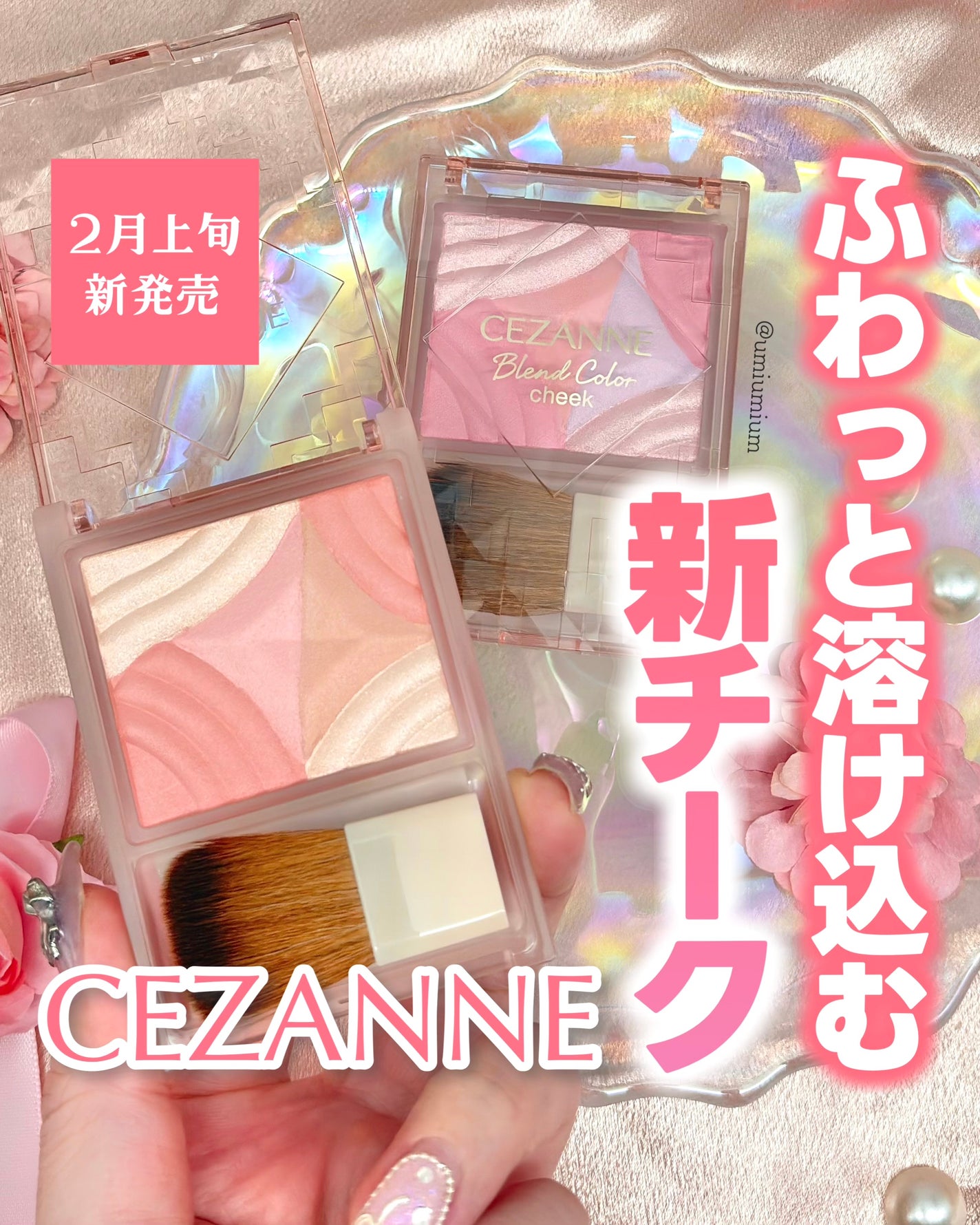 ブレンドカラーチーク/CEZANNE/チークを使ったクチコミ(1枚目)
