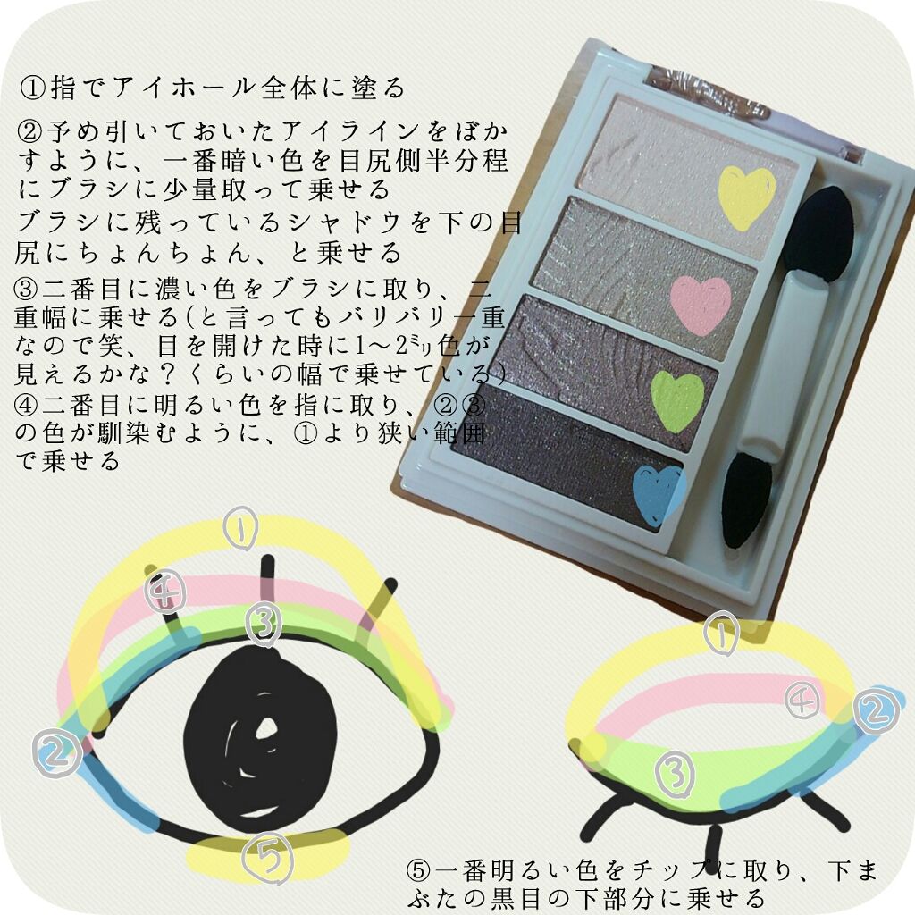 リシェ マイヌーディ アイズ/Visée/アイシャドウパレットを使ったクチコミ（3枚目）