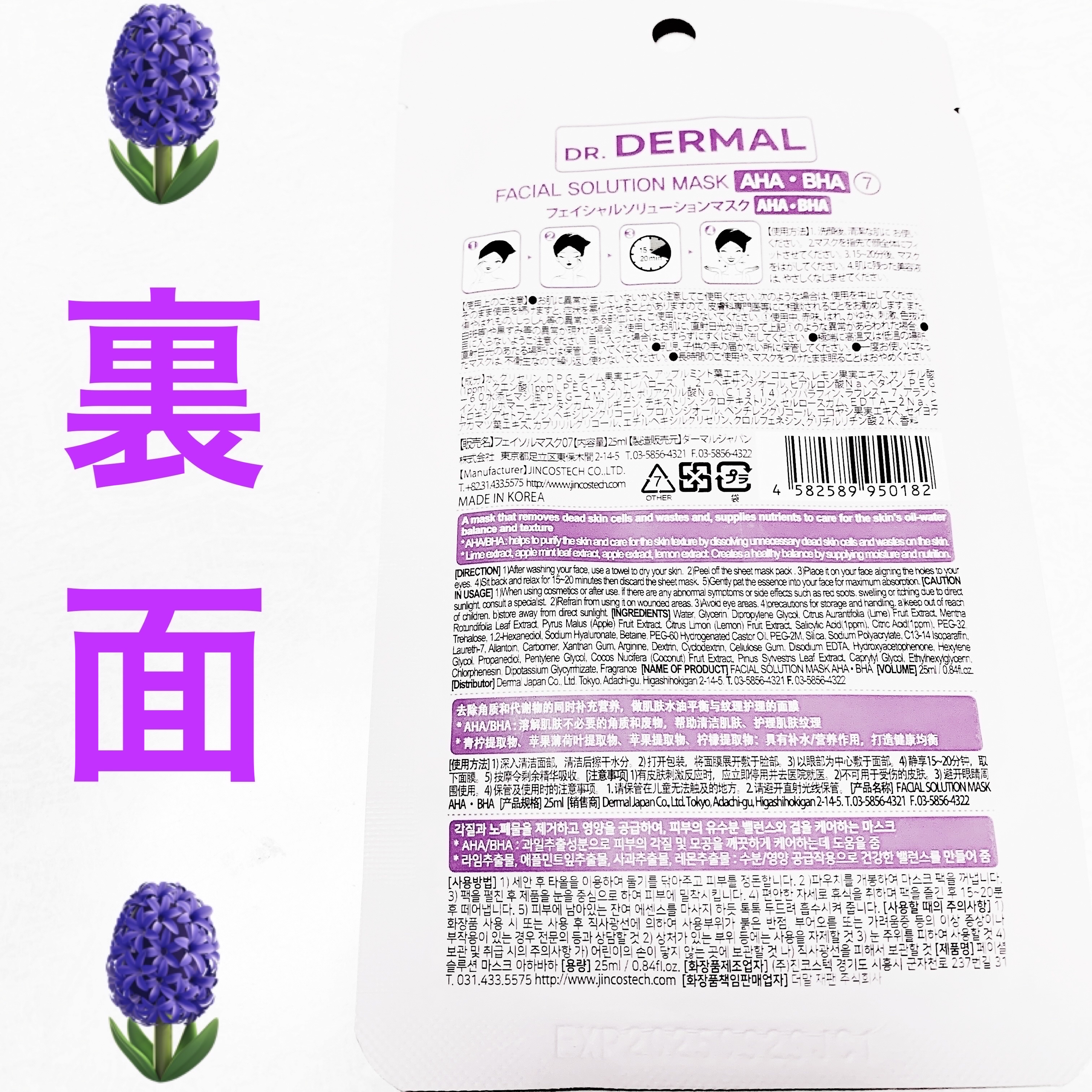 Dr.DERMALフェイシャルソリューションマスク/Dr.DERMAL/シートマスク・パックを使ったクチコミ（2枚目）