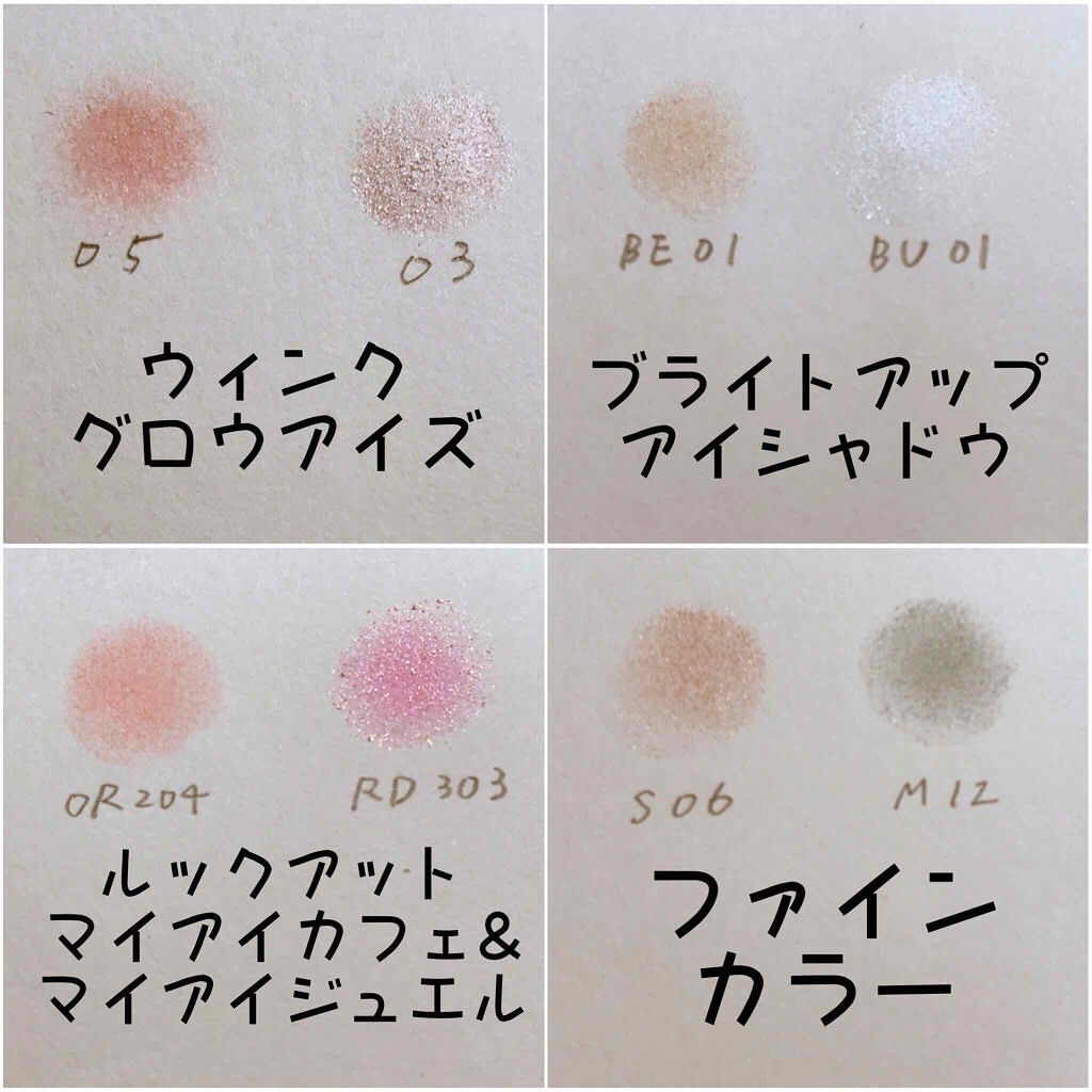 AQ MW アイグロウ ジェム/DECORTÉ/ジェル・クリームアイシャドウを使ったクチコミ（3枚目）