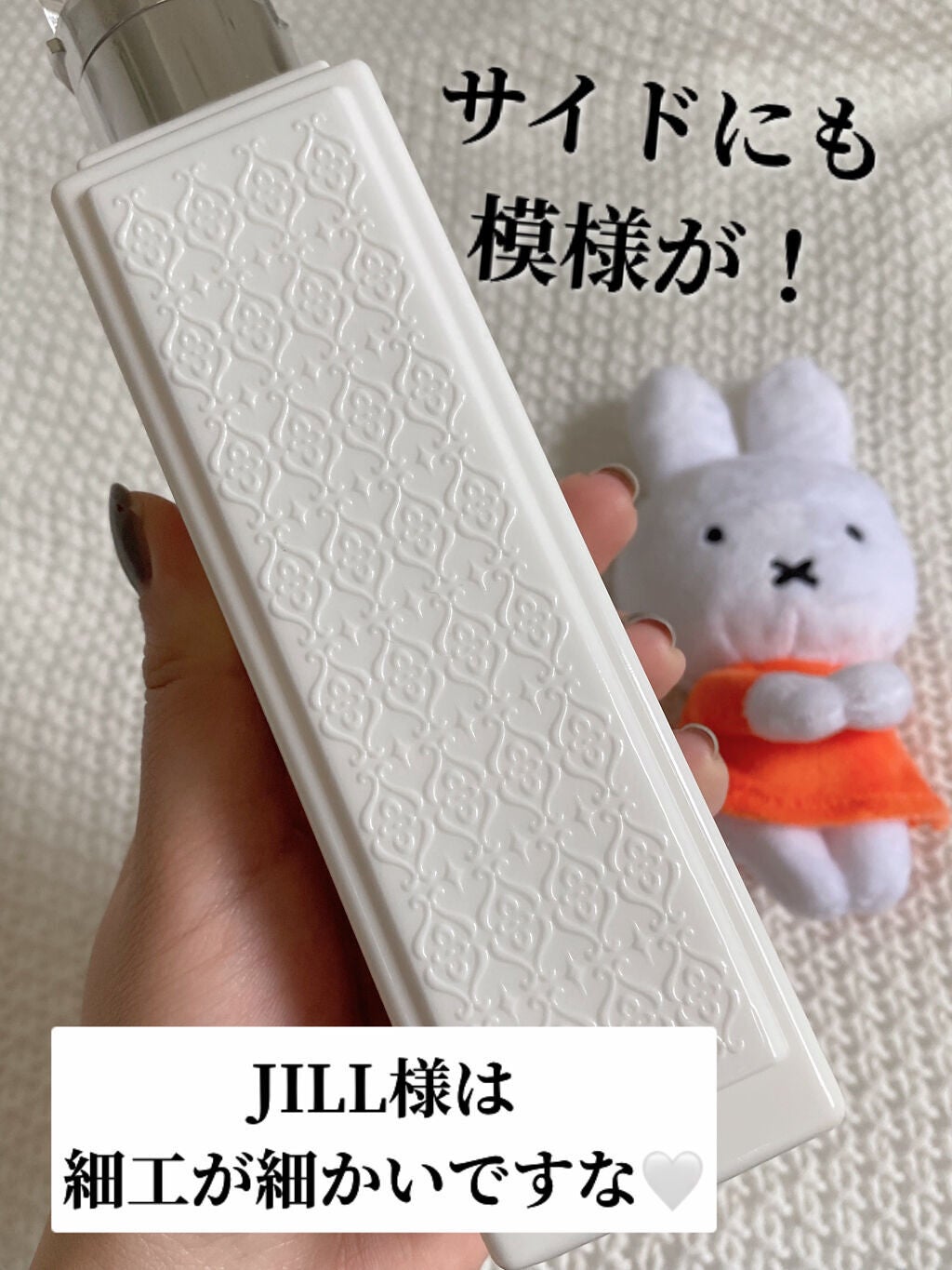 ジルスチュアート ボディミルク/JILL STUART/ボディミルクを使ったクチコミ(7枚目)