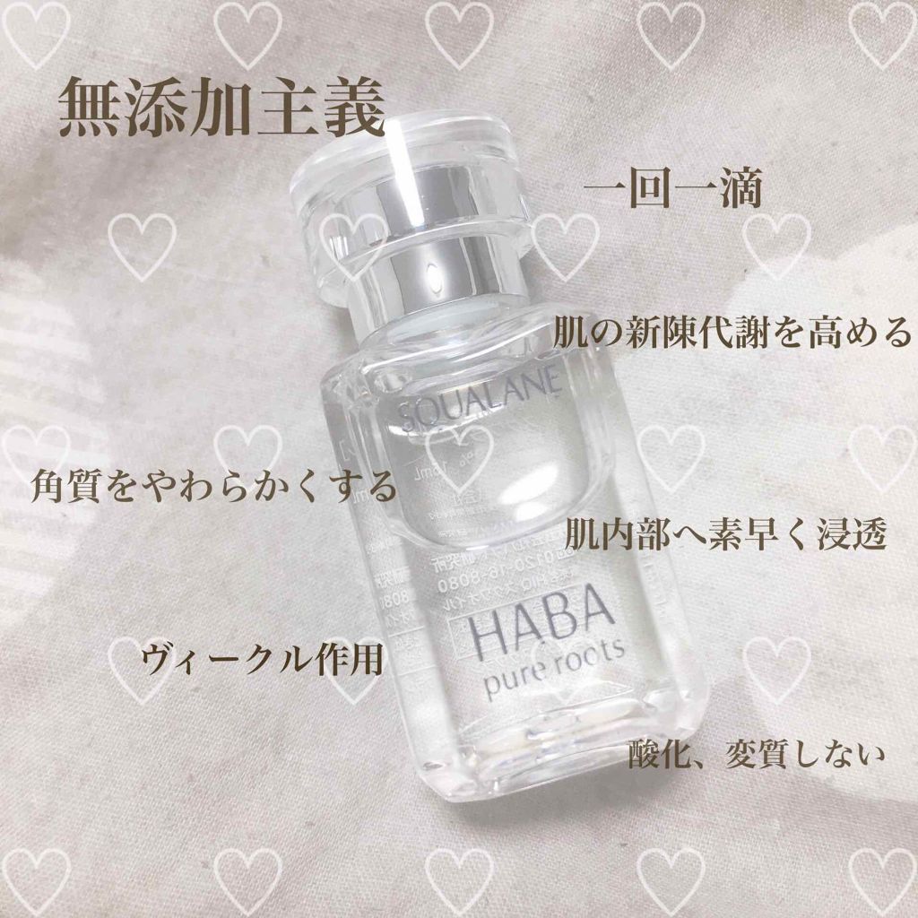 高品位「スクワラン」/HABA/フェイスオイルを使ったクチコミ(1枚目)
