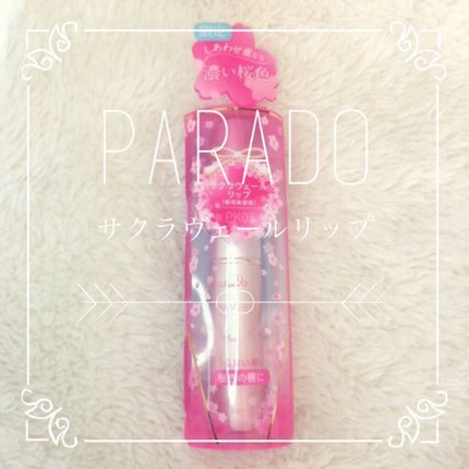 サクラヴェールリップ/パラドゥ/リップクリームを使ったクチコミ(1枚目)