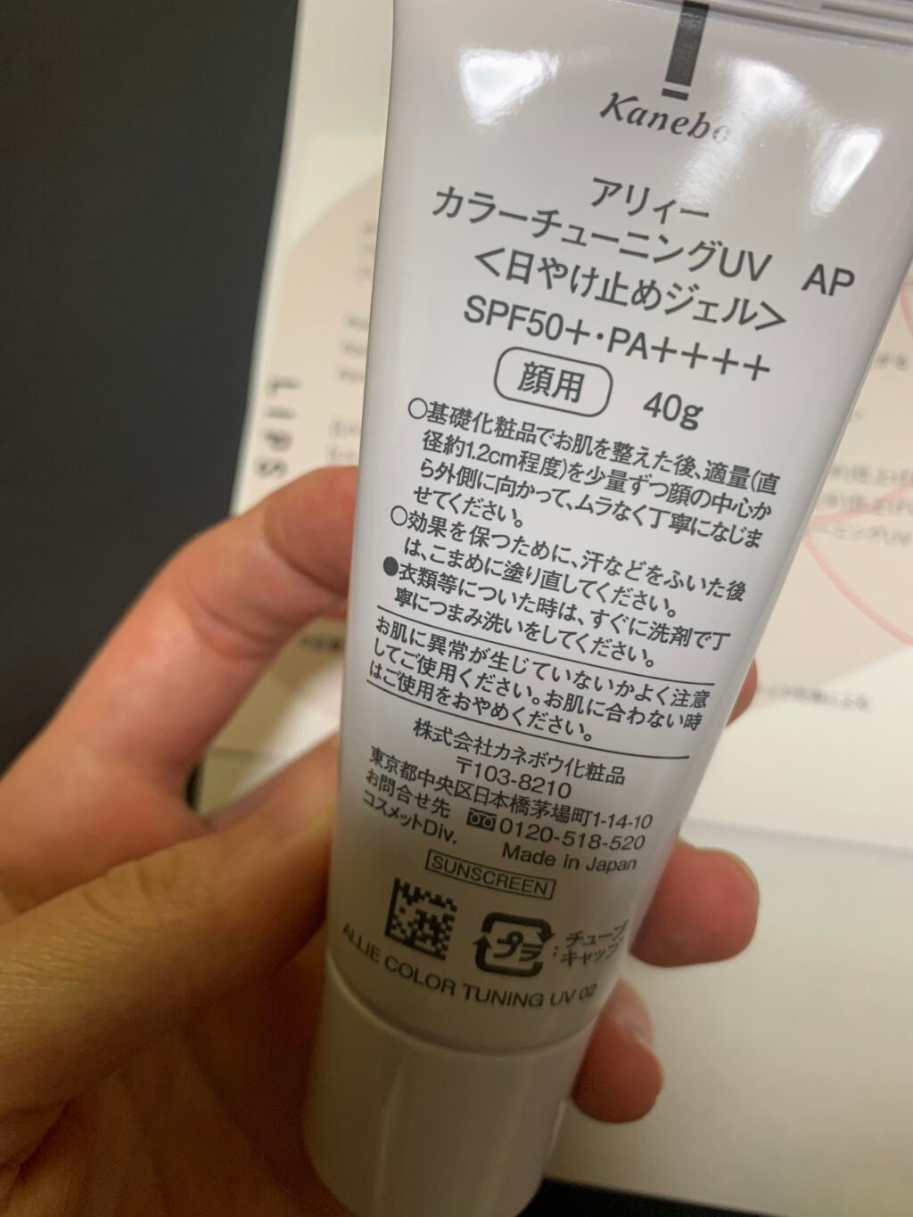 アリィー クロノビューティ カラーチューニングUV/アリィー/日焼け止めクリームを使ったクチコミ(3枚目)