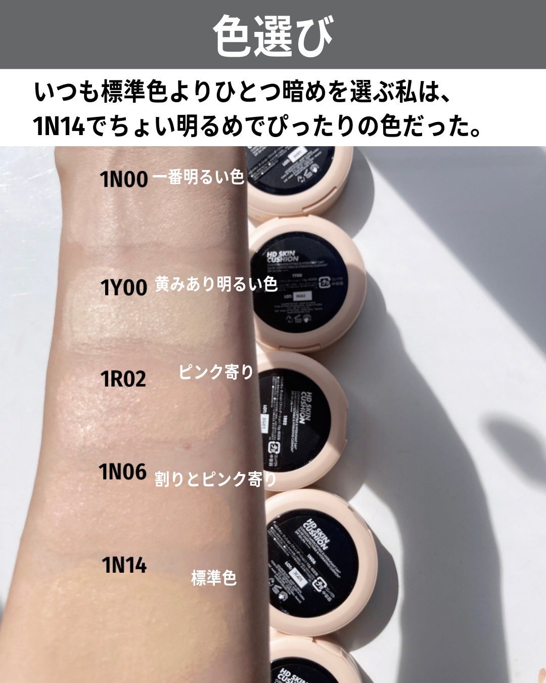 HDスキン クッション/MAKE UP FOR EVER/クッションファンデーションを使ったクチコミ(7枚目)