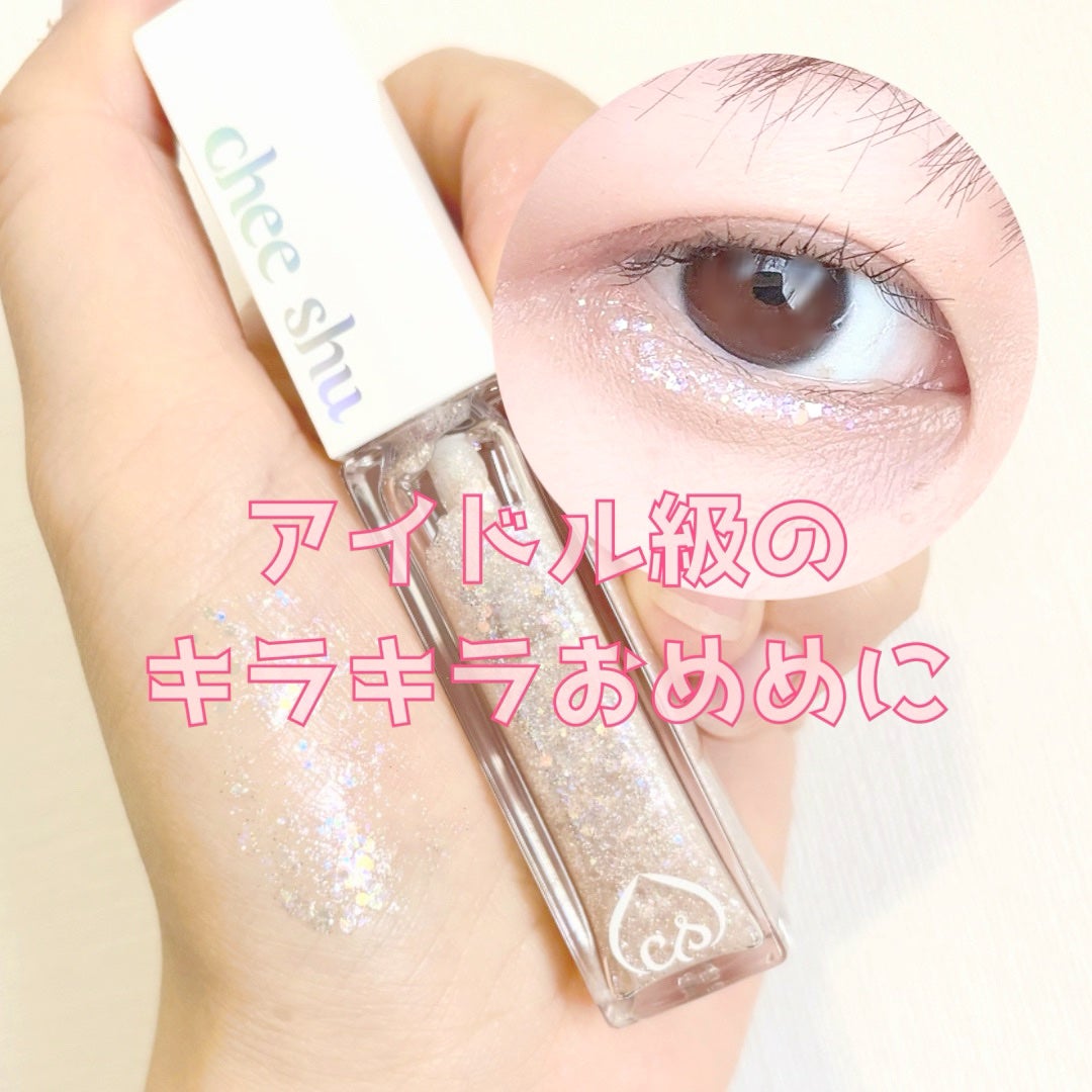 アイドルプリズムグリッター/chee shu/グリッターを使ったクチコミ(1枚目)