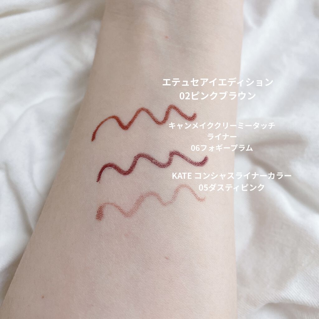 クリーミータッチライナー/キャンメイク/ジェルアイライナーを使ったクチコミ（2枚目）