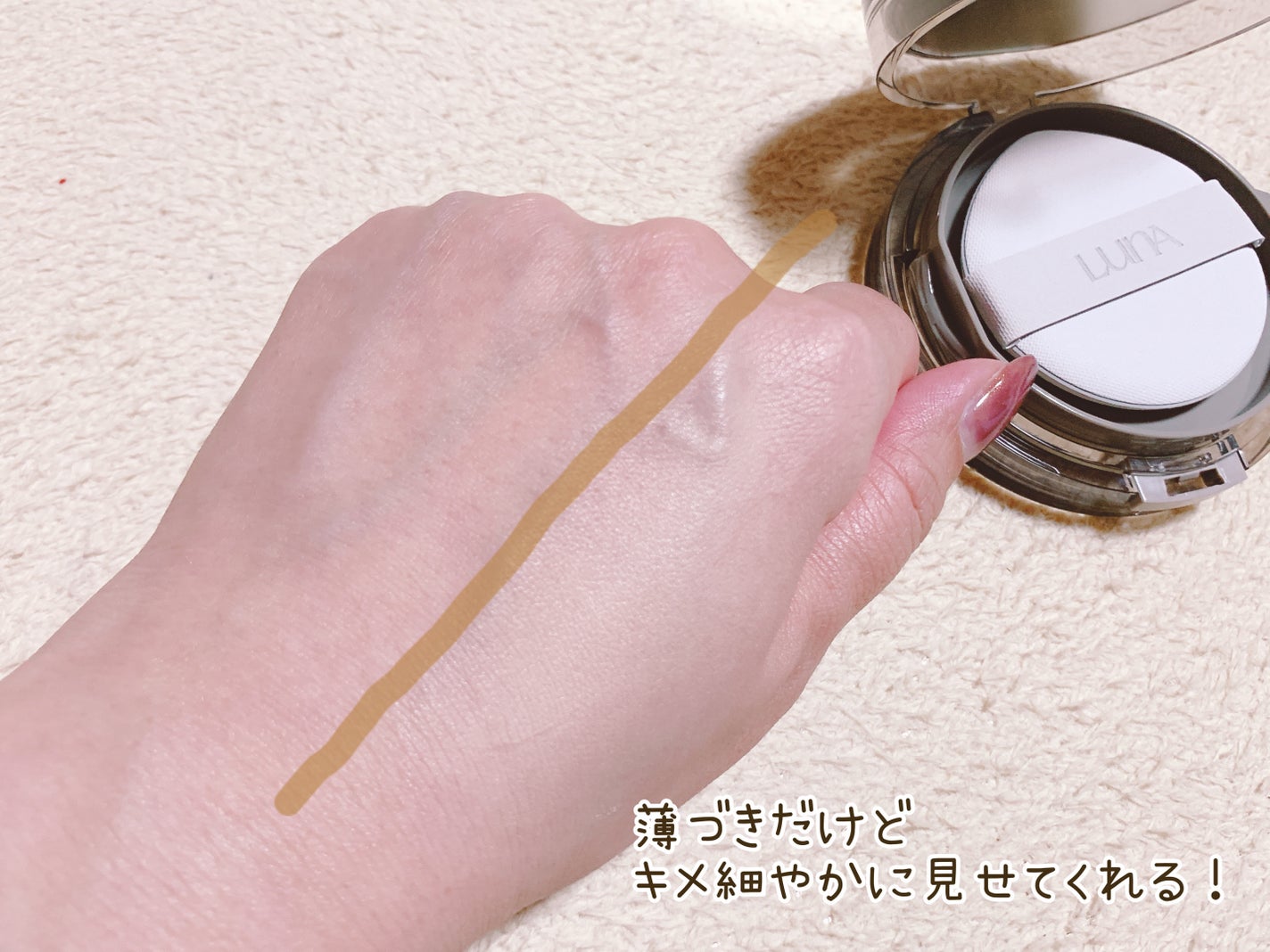 ブラーカバークッション/LUNA/クッションファンデーションを使ったクチコミ(5枚目)
