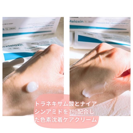 TX-Cream/Dr.Melaxin/フェイスクリームを使ったクチコミ(5枚目)